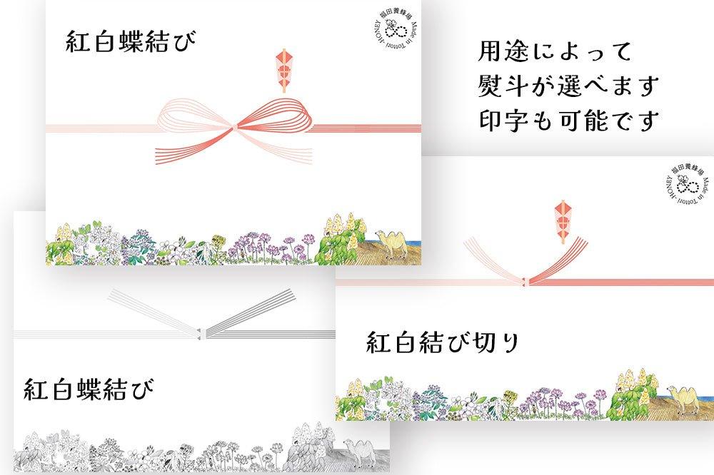 福を届ける・福田の6種はちみつお試しギフトセット - 福田養蜂場|鳥取産・非加熱はちみつ
